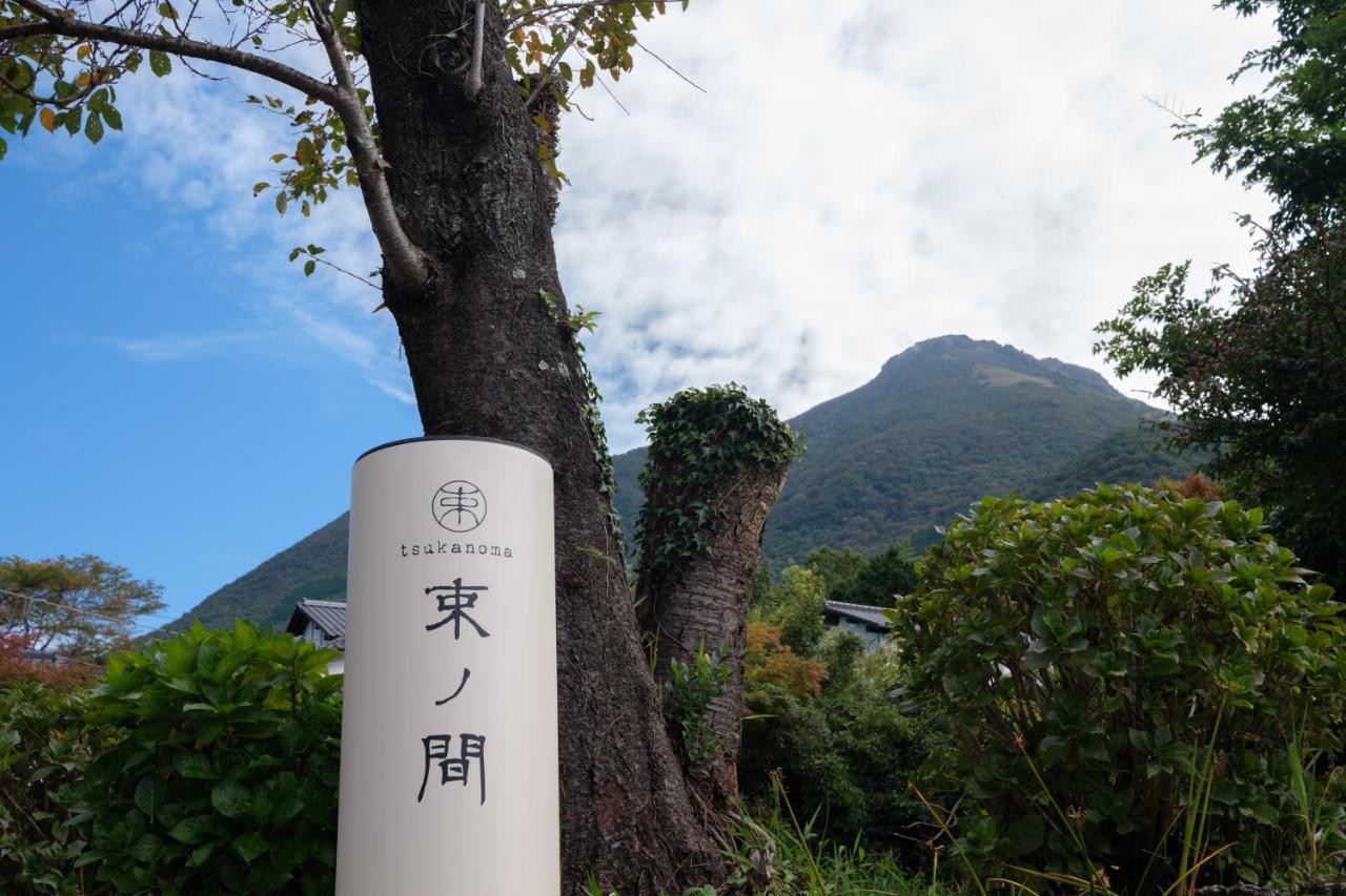 Yufuin Onsen Tsukanoma 外观 照片